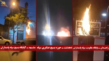 ۴۰ یادبود آتشین در ۲۳ شهر با درود به شهیدان قیام جمعه خونین زاهدان 