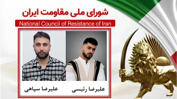 اعدام علیرضا سپاهی۲۴ ساله و علیرضا رئیسی ۲۱ ساله از زندانیان قیام دیماه در اصفهان