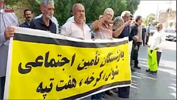  تجمع و تظاهرات بازنشستگان در شهرهای مختلف ایران