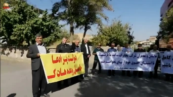 تجمع و تظاهرات بازنشستگان مخابرات علیه ستم و غارتگری حکومت آخوندی 