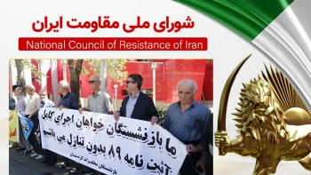 تجمع و راهپیمایی اعتراضی بازنشستگان، کارگران، مال‌باختگان و سایر اقشار در شهرهای مختلف کشور