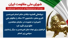  حکم اعدام امیرحسن اکبری منفرد دانشجوی ۲۳ ساله به‌اتهام بغی (شورش) و عضویت در سازمان مجاهدین خلق ایران 