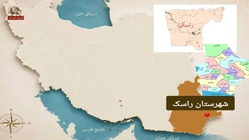 حمله مسلحانه به اداره اطلاعات نوک‌آباد تفتان و درگیری‌های سنگین در راسک