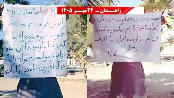 فعالیت جوانان شورشگر در زاهدان، علیه دیکتاتوری شیخ و شاه با تأکید بر جمهوری دموکراتیک