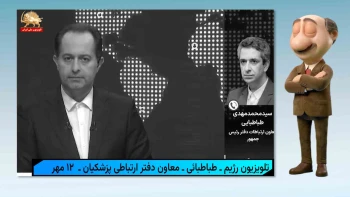موشکاف؛ استعفای وزیر نفت و پرسش میلیاردها دلار نفت گمشده