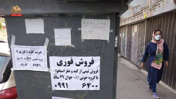 نسخه‌های ضدبشری برای معیشت؛ وقتی فقر مردم به تجارت اعضای بدن می‌رسد!