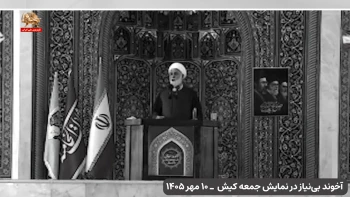 نقطه جوش جامعه؛ آیا رژیم می‌تواند جلوی انفجار نارضایتی‌ها را بگیرد؟