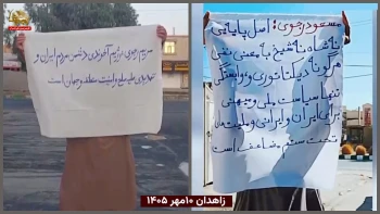 فعالیت شورشگران در زاهدان با شعار «نه شاه نه شیخ» و تاکید بر سرنگونی تمامیت دیکتاتوری ولایت فقیه