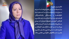 پیام خانم مریم رجوی در پی سیل در استانهای گلستان، مازندران، سمنان، اردبیل و خراسان شمالی