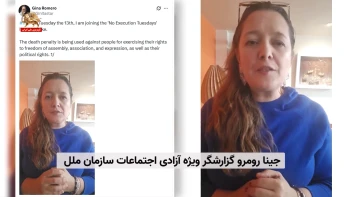 کارزار سه‌شنبه‌های نه به اعدام؛ حمایت جهانی از زندانیان سیاسی ایران گسترش می‌یابد