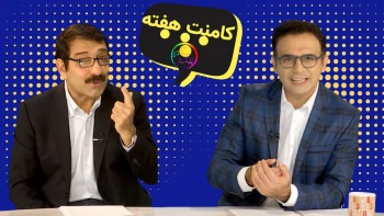 کامنت؛ قدرت اول جهان یا محاسبات ولایی!