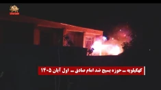 کانون‌های شورشی؛ پراتیک‌های انقلابی و عملیات ضداختناق در هفته اول آبان ۱۴۰۵