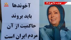 کانون‌های شورشی؛ پراتیک‌های انقلابی و عملیات ضداختناق؛ هفته چهارم مهر ۱۴۰۵