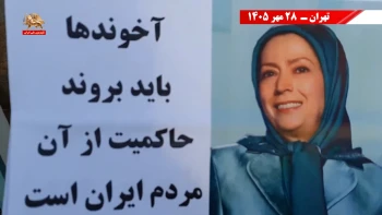 کانون‌های شورشی؛ پراتیک‌های انقلابی و عملیات ضداختناق؛ هفته چهارم مهر ۱۴۰۵