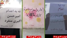 گسترش کارزار «سه‌شنبه‌های نه به اعدام» در هفته صد و چهل و یکم در شهرهای مختلف میهن