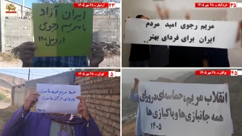 ۵۰ پراتیـک انقـلابی در شهـرهای میهـن در آستانه ۳۰ مهــــر